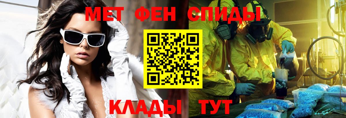 АМФЕТАМИН 97% Черкесск