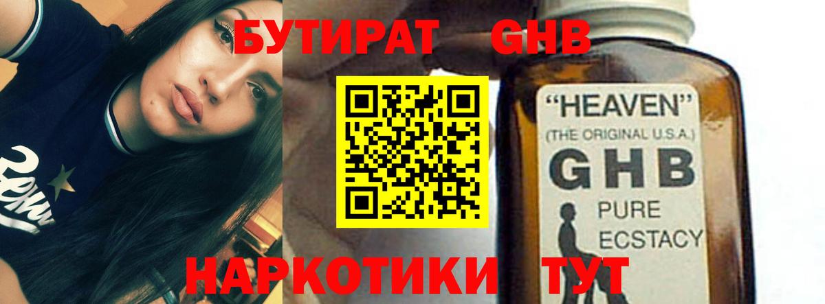 Бутират оксана Черкесск