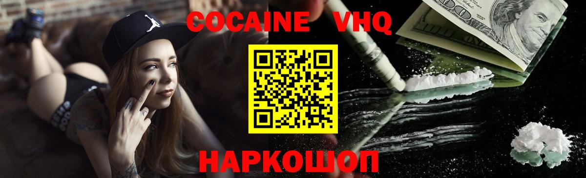 Черкесск  COCAIN Эквадор  КОКАИН Fish Scale  Вход с VPN 