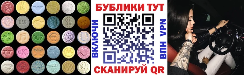 купить наркотик  Черкесск  Экстази 280мг 
