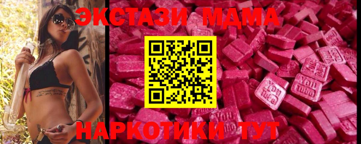 ЭКСТАЗИ круглые Черкесск