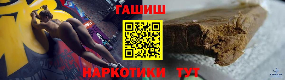 ГАШ hashish  ГАШ  Черкесск  Вход с VPN 