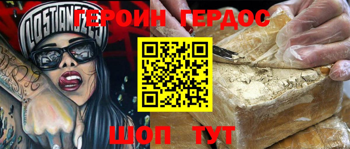 Черкесск  Героин Афган  Вход с VPN 