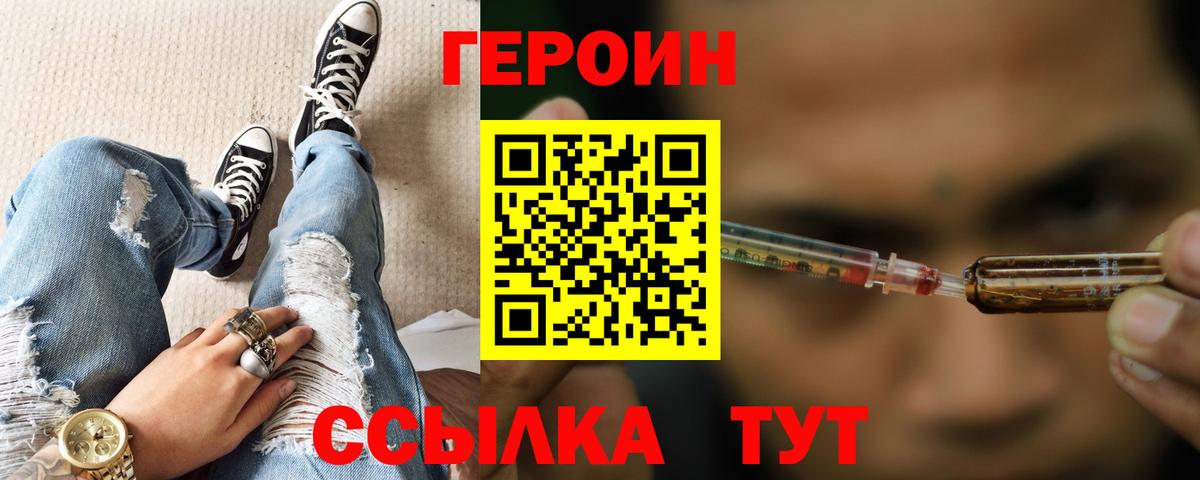Героин Афган Черкесск