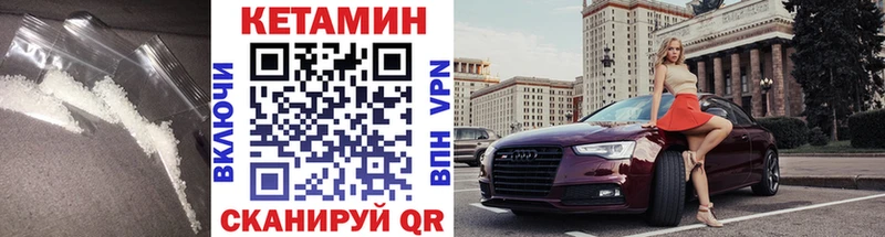 КЕТАМИН VHQ  Черкесск 