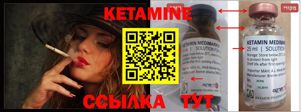 КЕТАМИН ketamine  Кетамин VHQ  Черкесск  Вход с VPN 