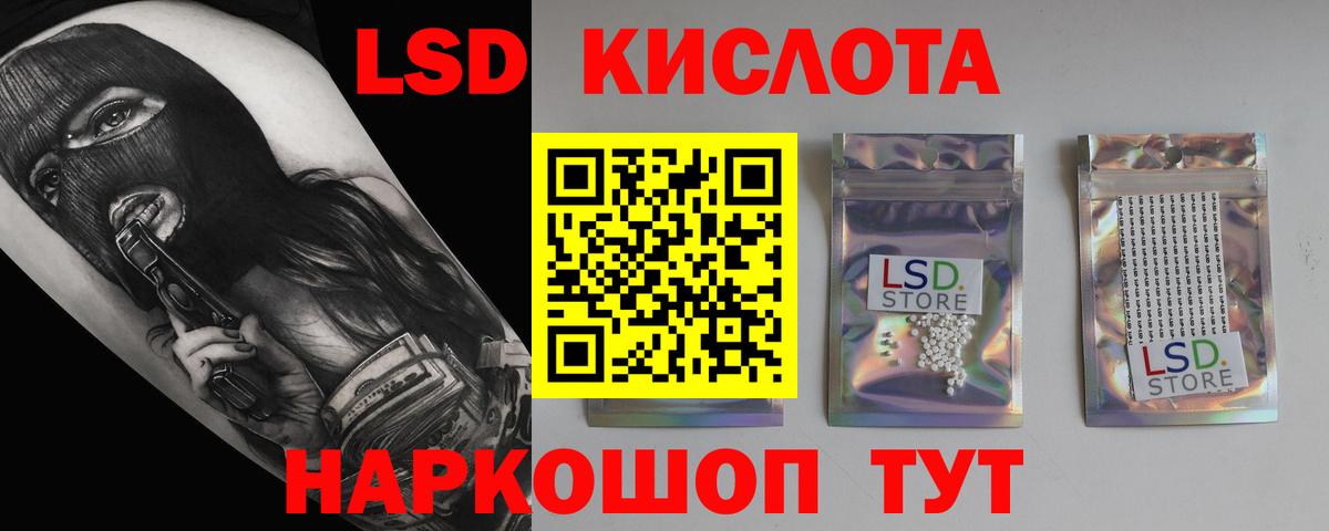 ЛСД экстази кислота  Лсд 25 экстази  Черкесск  Вход с VPN 