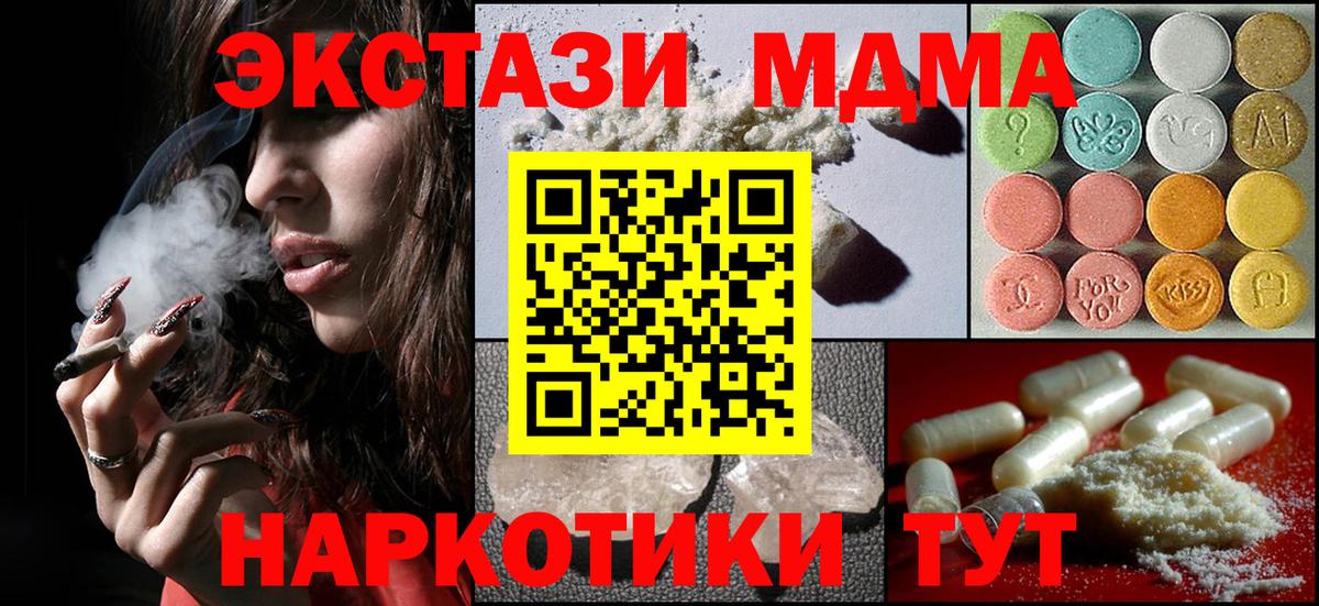MDMA  Вход с VPN  Черкесск  MDMA VHQ  МДМА crystal 