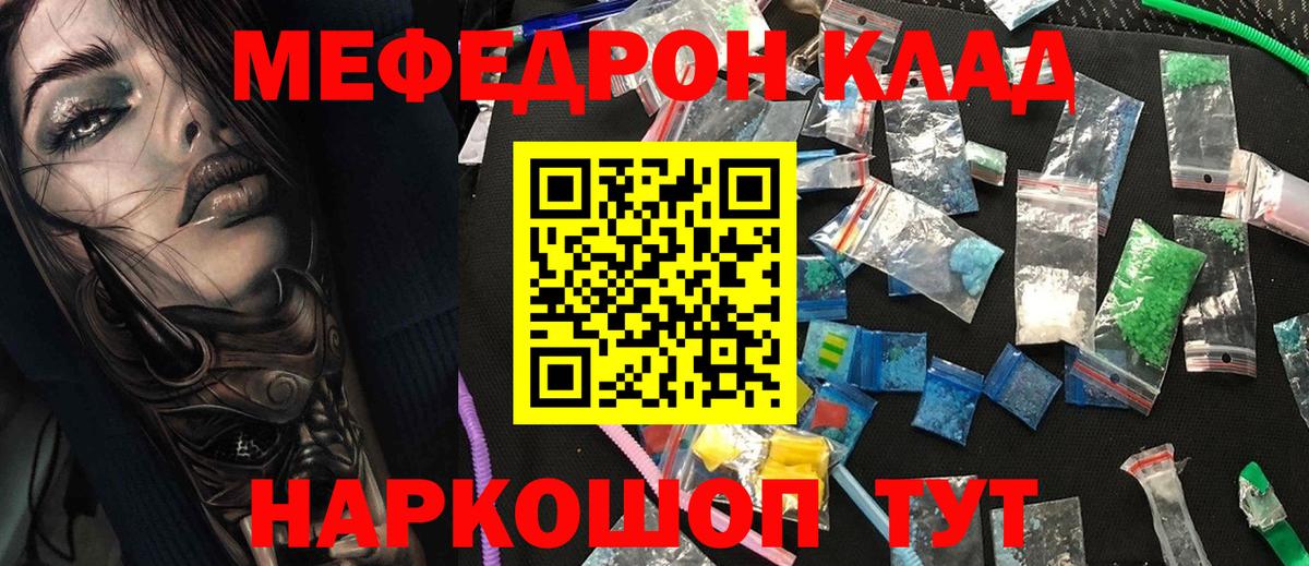 Мефедрон mephedrone  МЕФ  МЕФ  Черкесск  МЕФ кристаллы  Вход с VPN 
