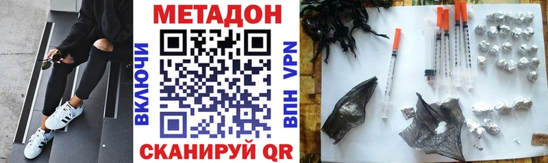 МЕТАДОН мёд  где можно купить наркотик  Черкесск 