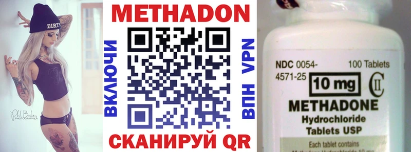 МЕТАДОН кристалл Черкесск