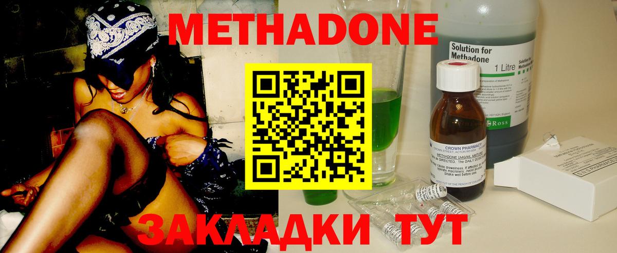 ссылка на мегу tor  Метадон кристалл  Вход с VPN  Черкесск  Метадон белоснежный 