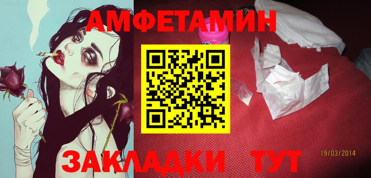 МЕТАМФЕТАМИН винт Черкесск
