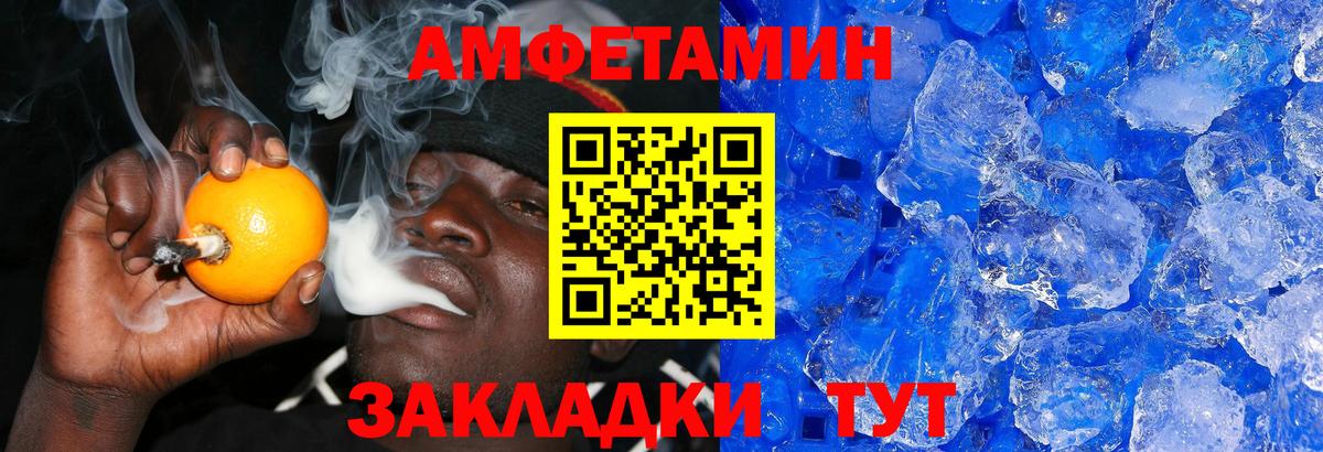 Первитин  Метамфетамин пудра  Вход с VPN  Черкесск 