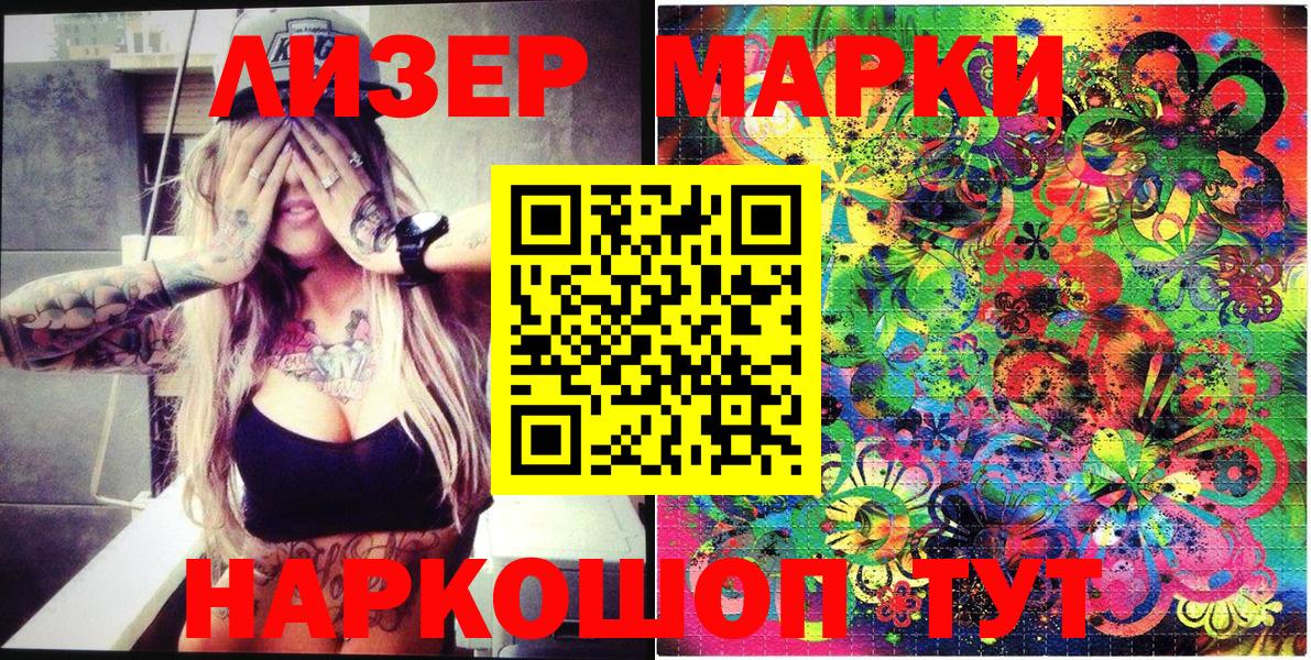 Марки 25I-NBOMe 1,8мг  Вход с VPN  Черкесск  Марки 25I-NBOMe 1,8мг 